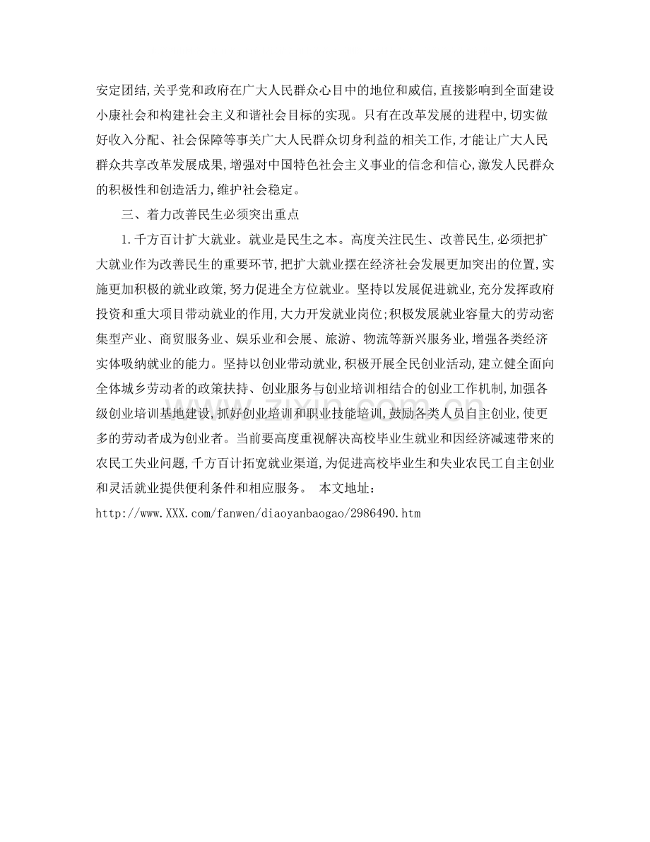 北京市年房屋租赁合同标准.docx_第2页