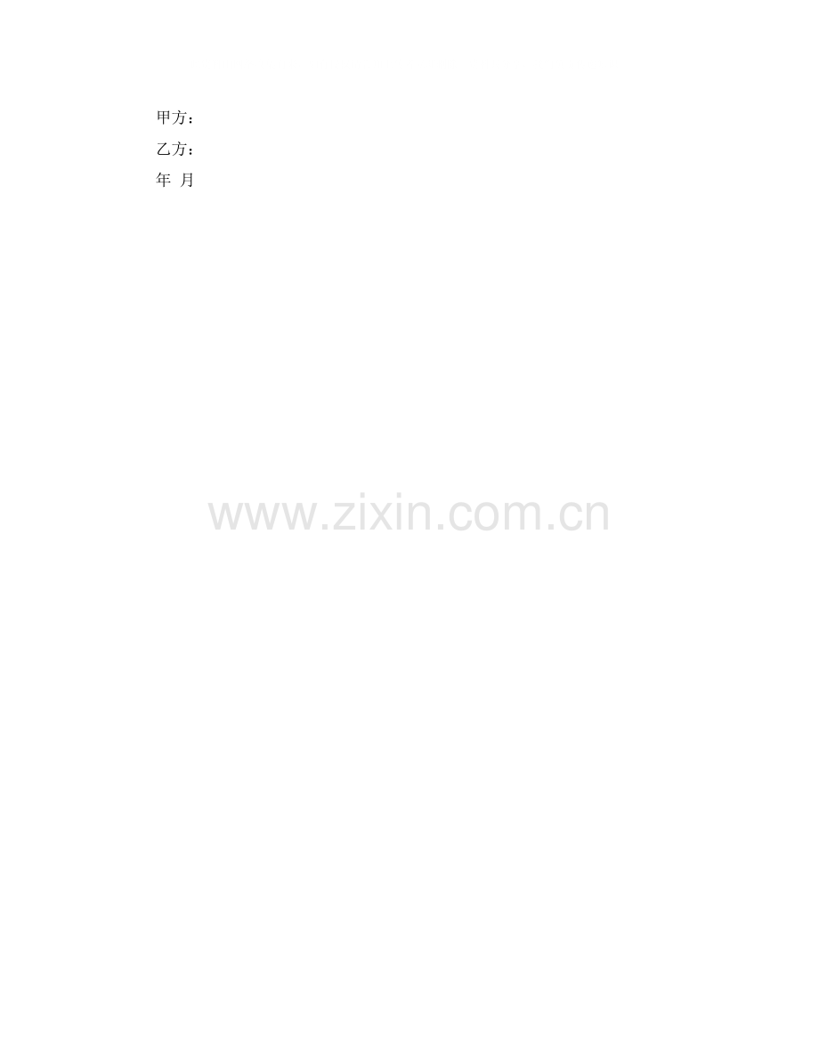 成都市房屋租赁的合同范本.docx_第2页