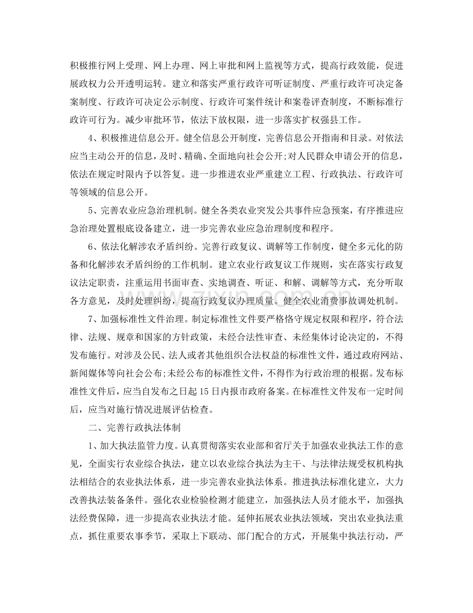 农业局行政工作参考计划范文.doc_第2页