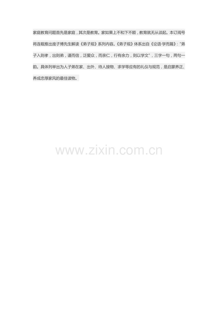 孩子读什么书好.doc_第1页