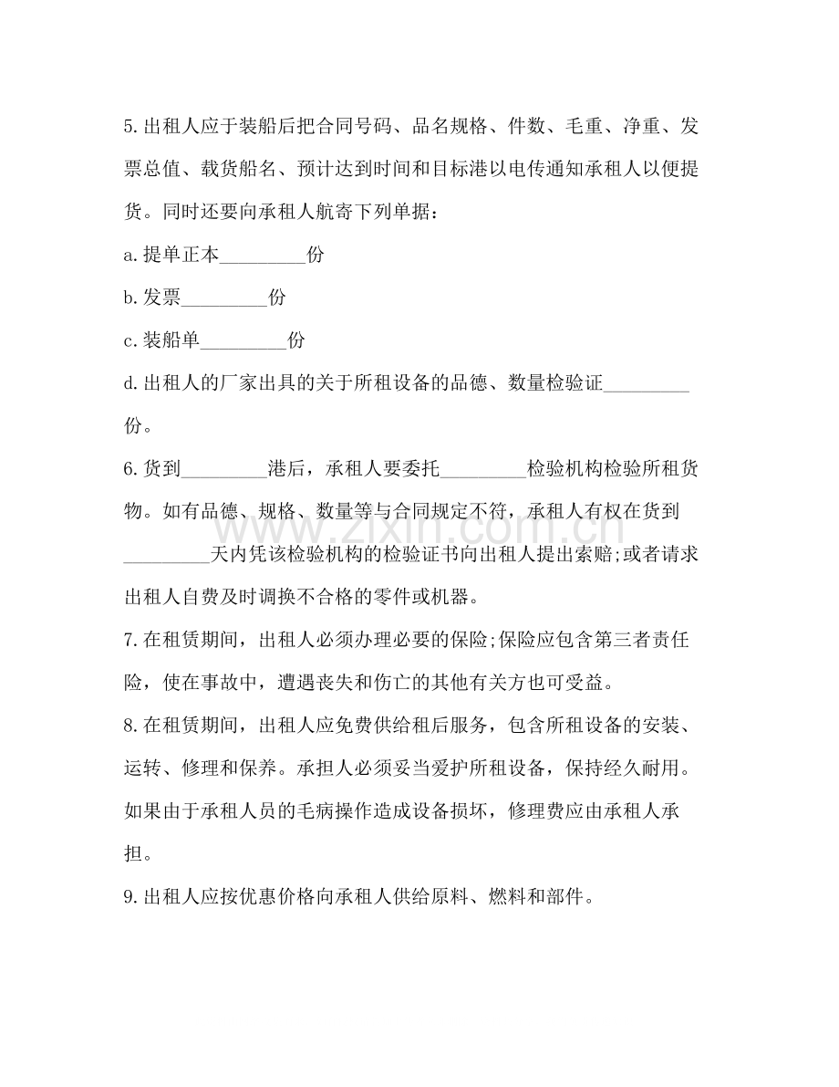 年工厂租赁合同范本.docx_第2页