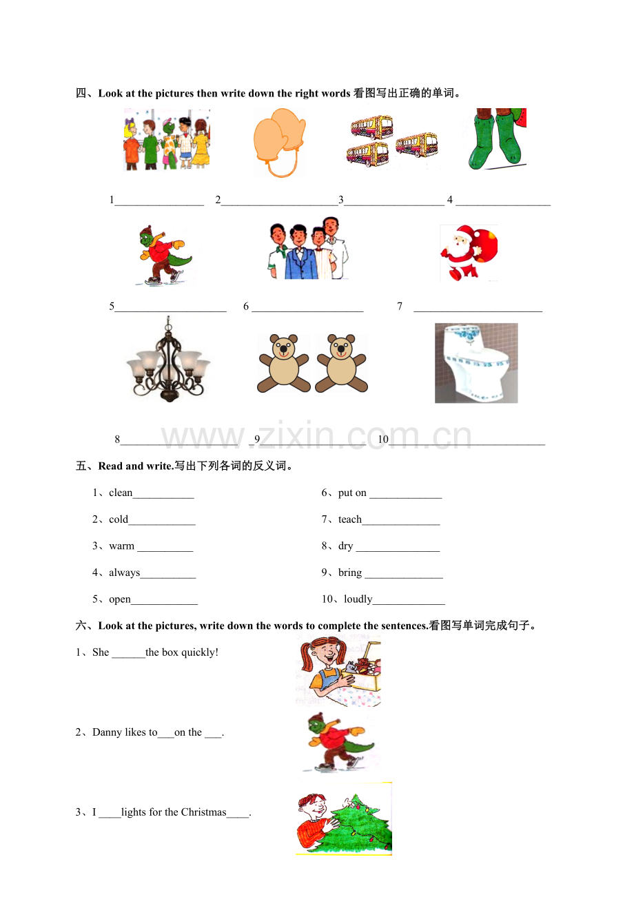 专项部分单词与短语.doc_第2页