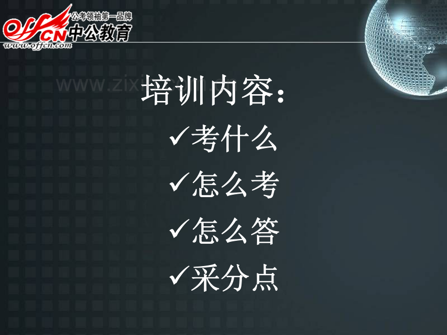 2010年申论.pdf_第2页