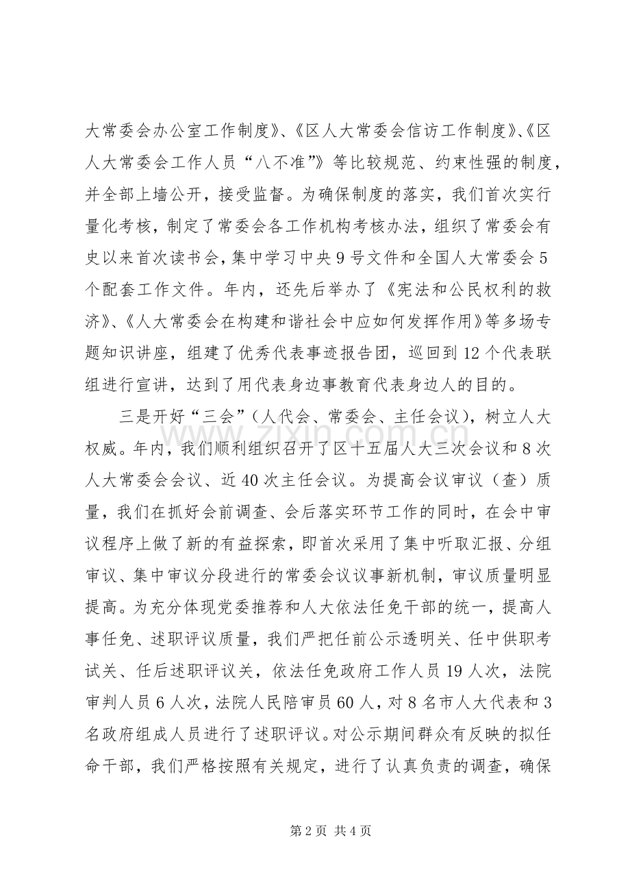 101.在全县党政领导务虚会上的发言材料20XX年1127(2).docx_第2页