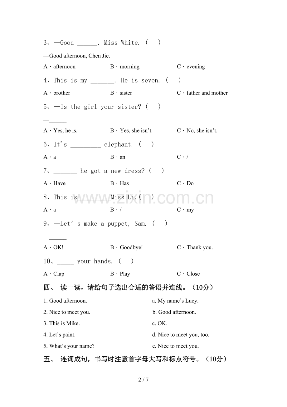 2022年人教版PEP三年级英语上册期中模拟考试加答案.doc_第2页