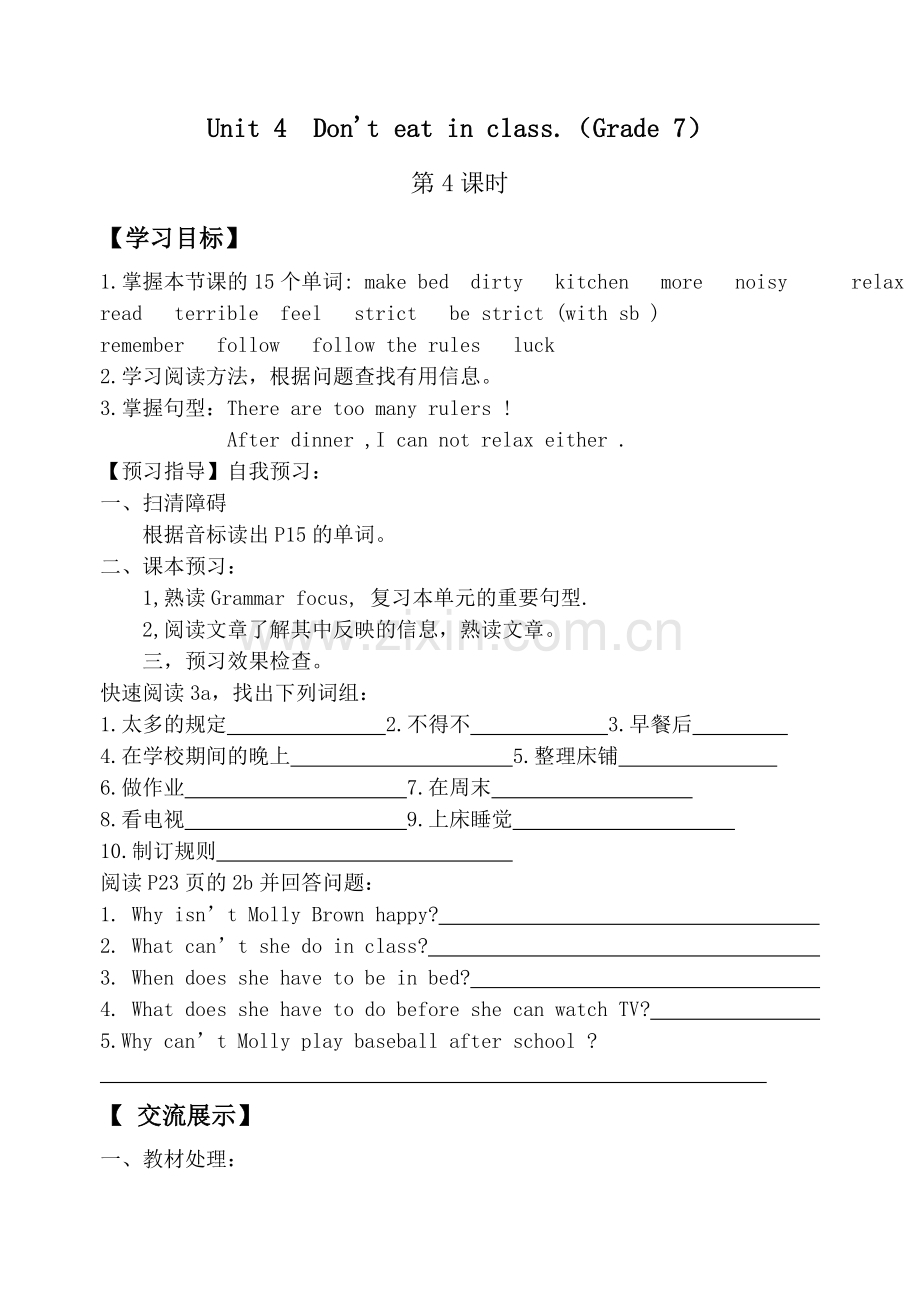 grade(8).doc_第1页