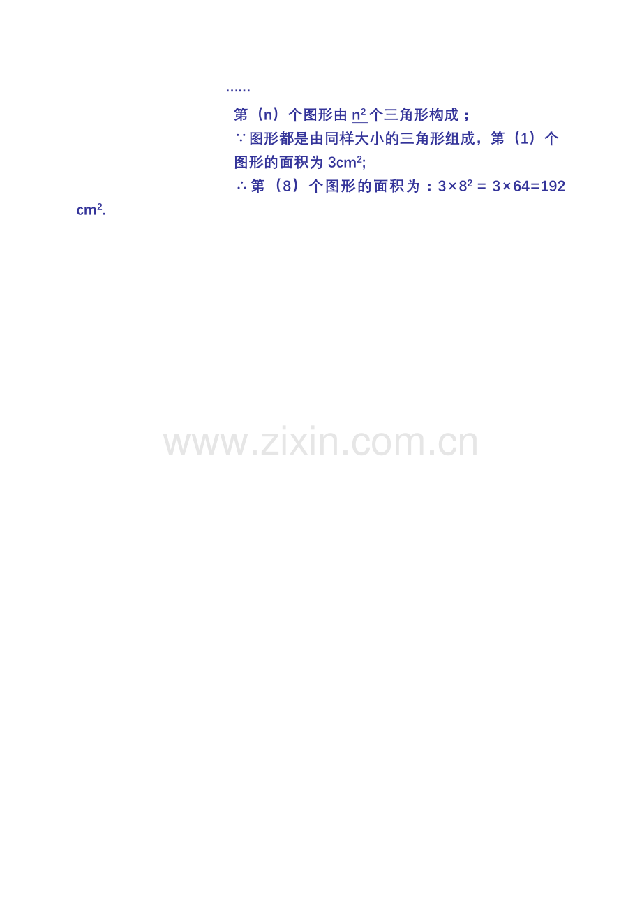 改编试题（晏阳初中学杨建军）.doc_第2页