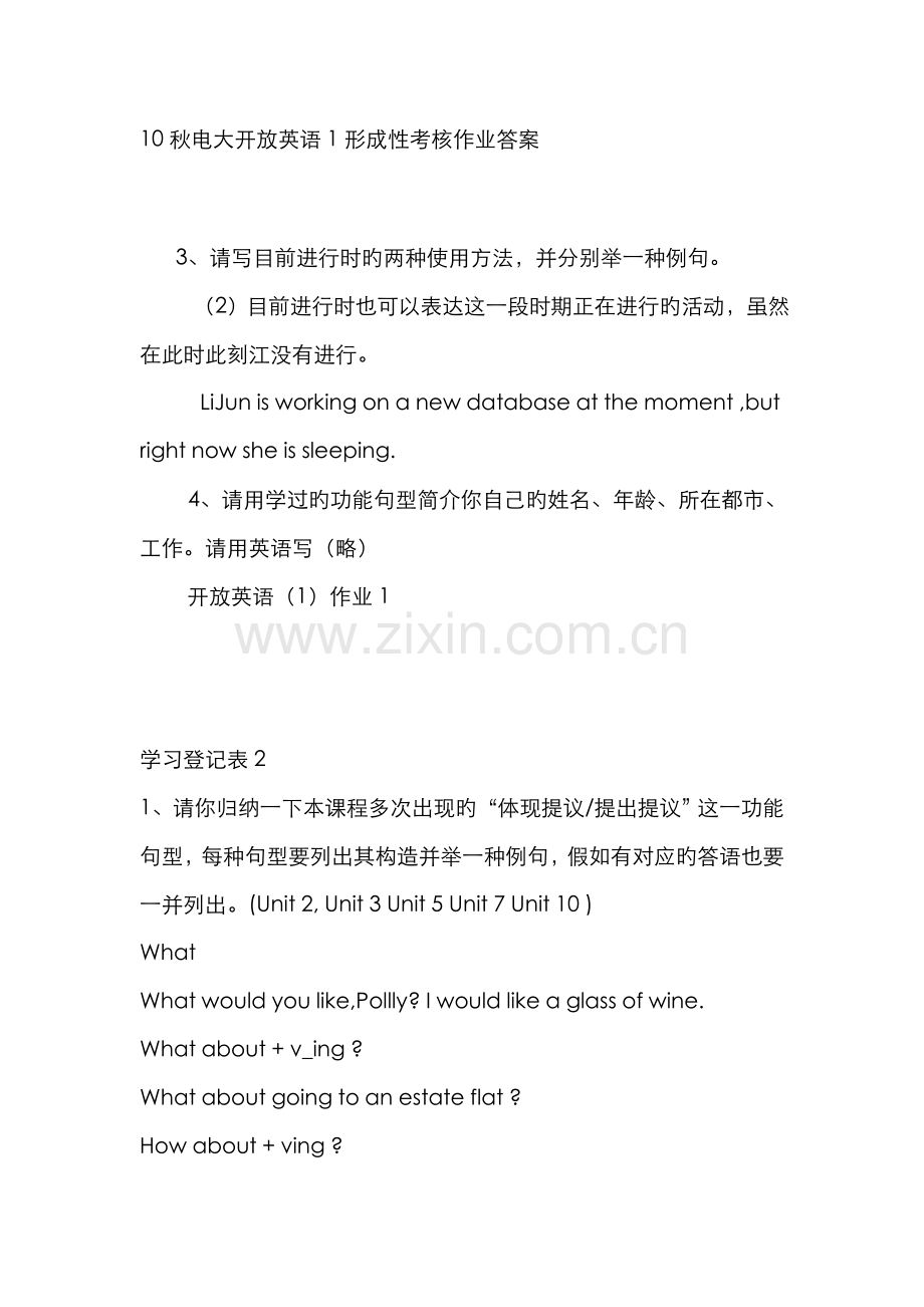 2022年仅供参考秋电大开放英语形成性考核作业答案.doc_第1页