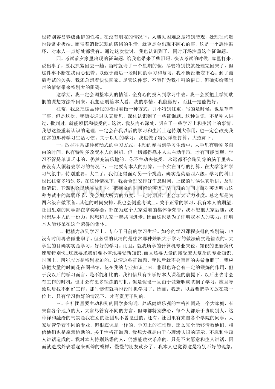 团员介ۥ绍信书写模板两篇.doc_第2页