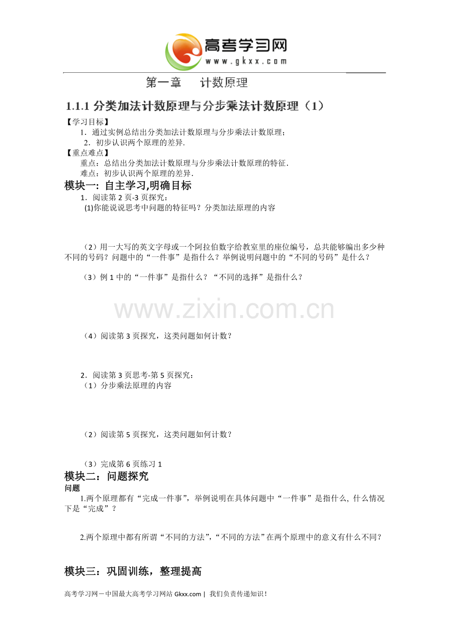 20135231243414HCL6X.doc_第1页