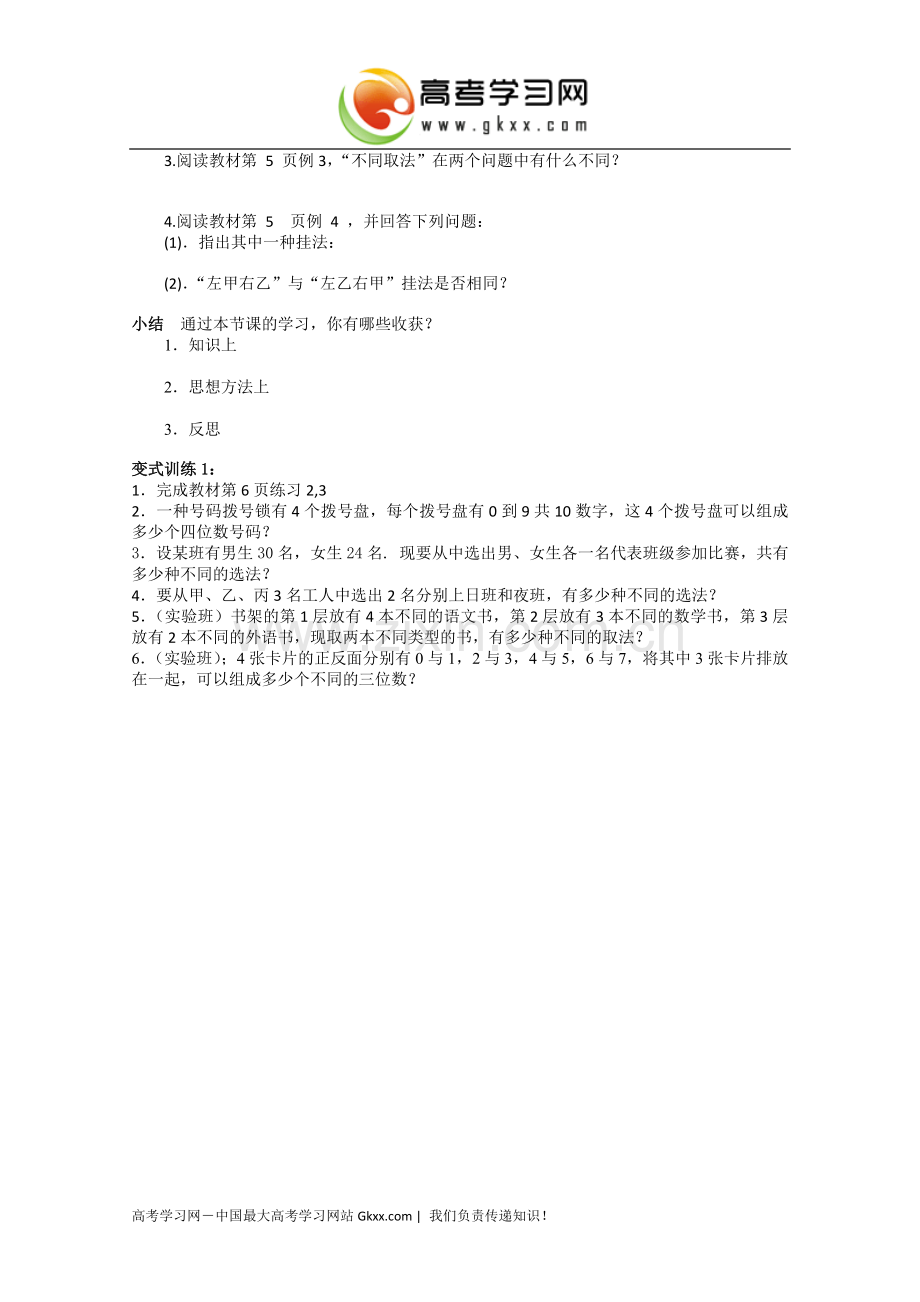 20135231243414HCL6X.doc_第2页