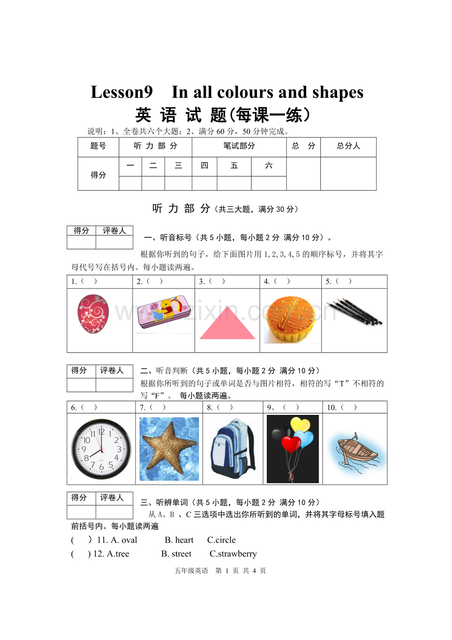 六年级下lesson9.doc_第1页