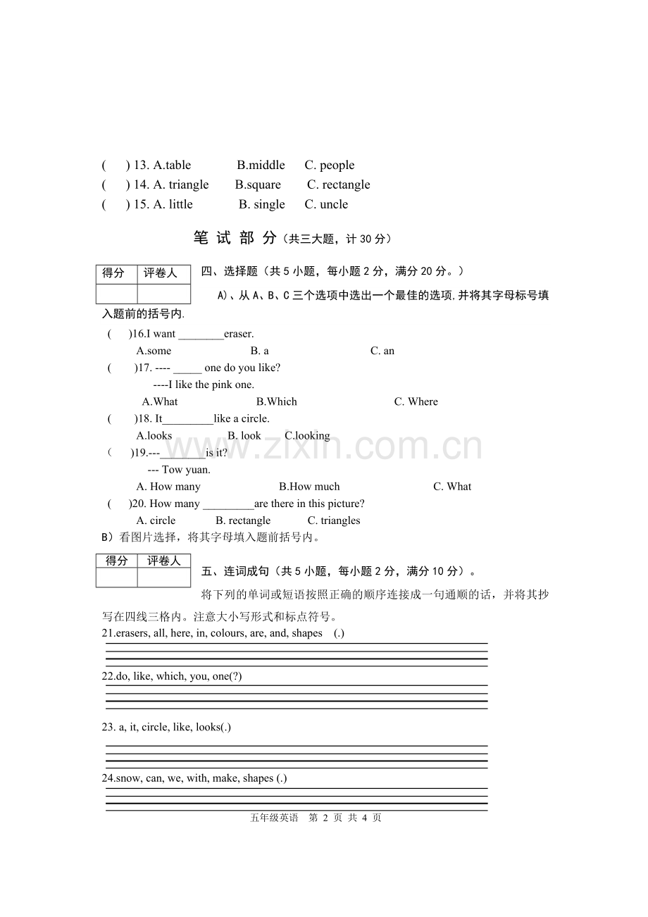 六年级下lesson9.doc_第2页