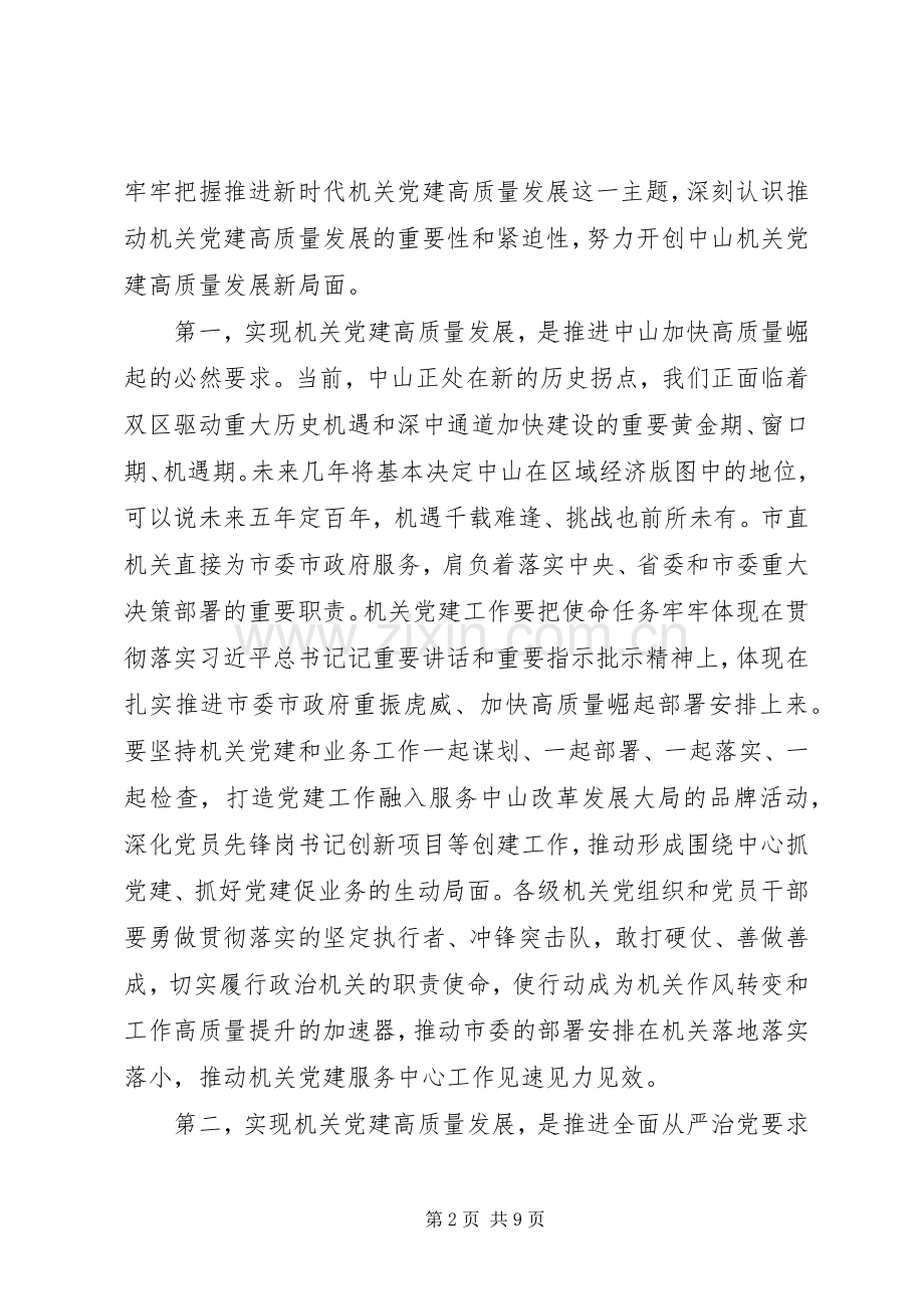 全市庆祝“五一”暨劳动模范表彰大会主持讲话.docx_第2页