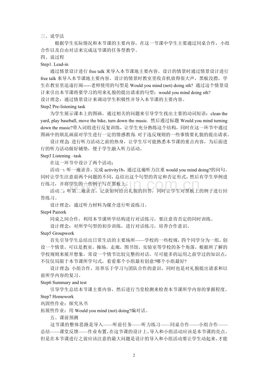 教案及说课Wouldyoumindturningdownthemusic.doc_第2页