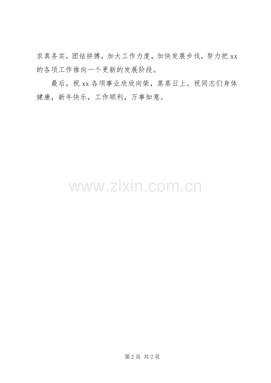 市领导在XX大桥竣工通车典礼上的讲话.docx_第2页