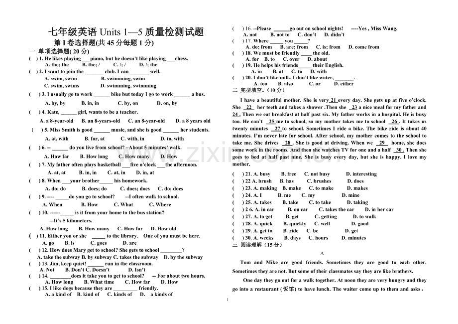unit1-5复习题.doc_第1页