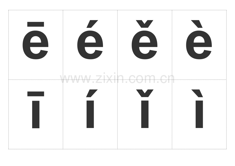 汉语拼音字母表(带声调卡片).doc_第2页