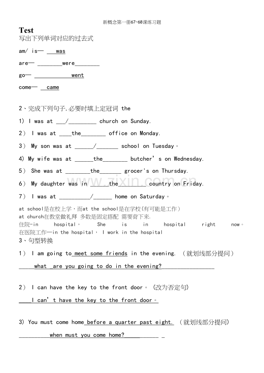 新概念第一册67-68课练习题.docx_第2页