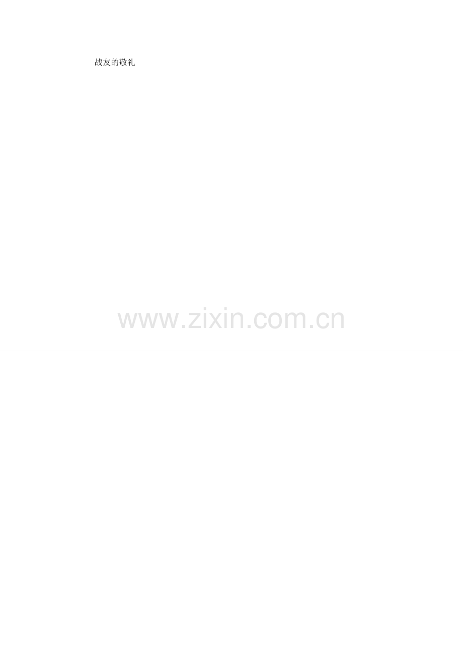 拾金不昧表扬信.doc_第2页