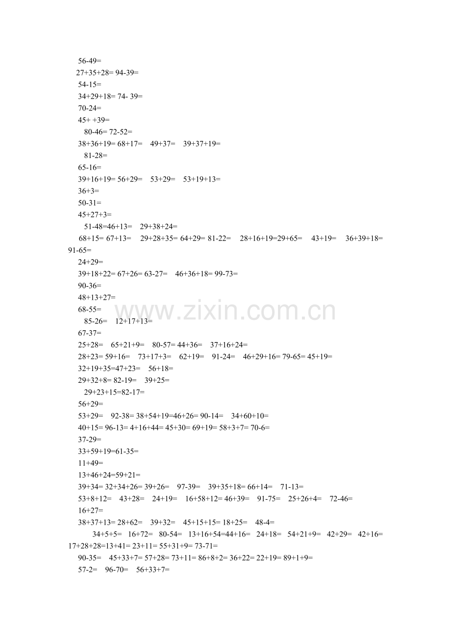 北师大版小学数学二年级上册口算题.doc_第2页