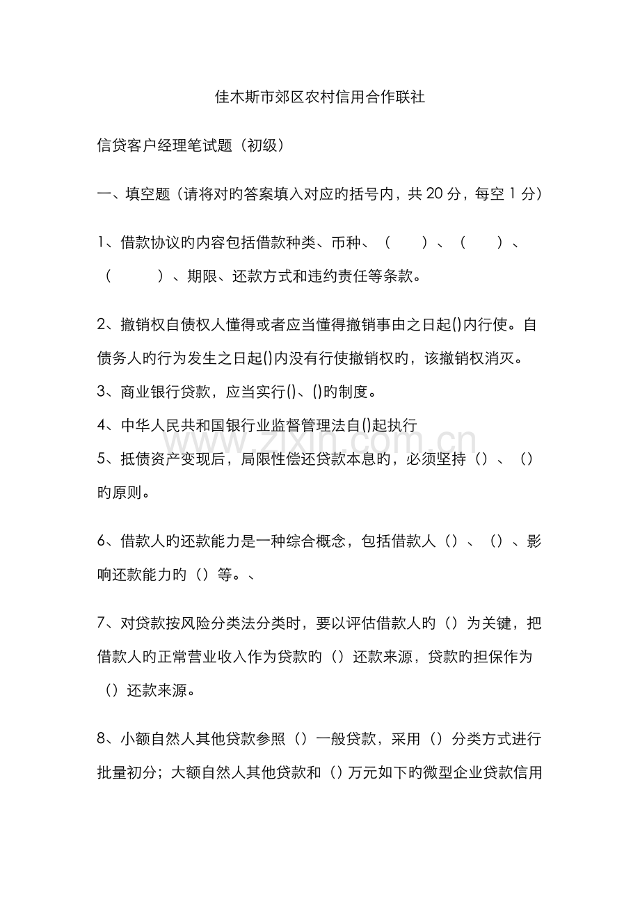 2022年中央电大开放本科会计学专业财务案例研究试题.doc_第1页
