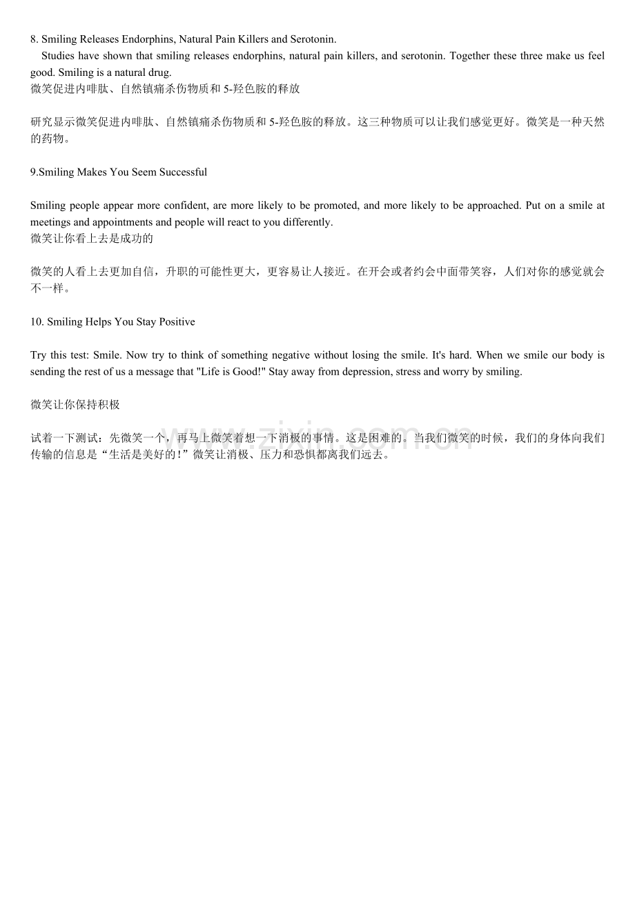 保持微笑的十大理由.doc_第2页