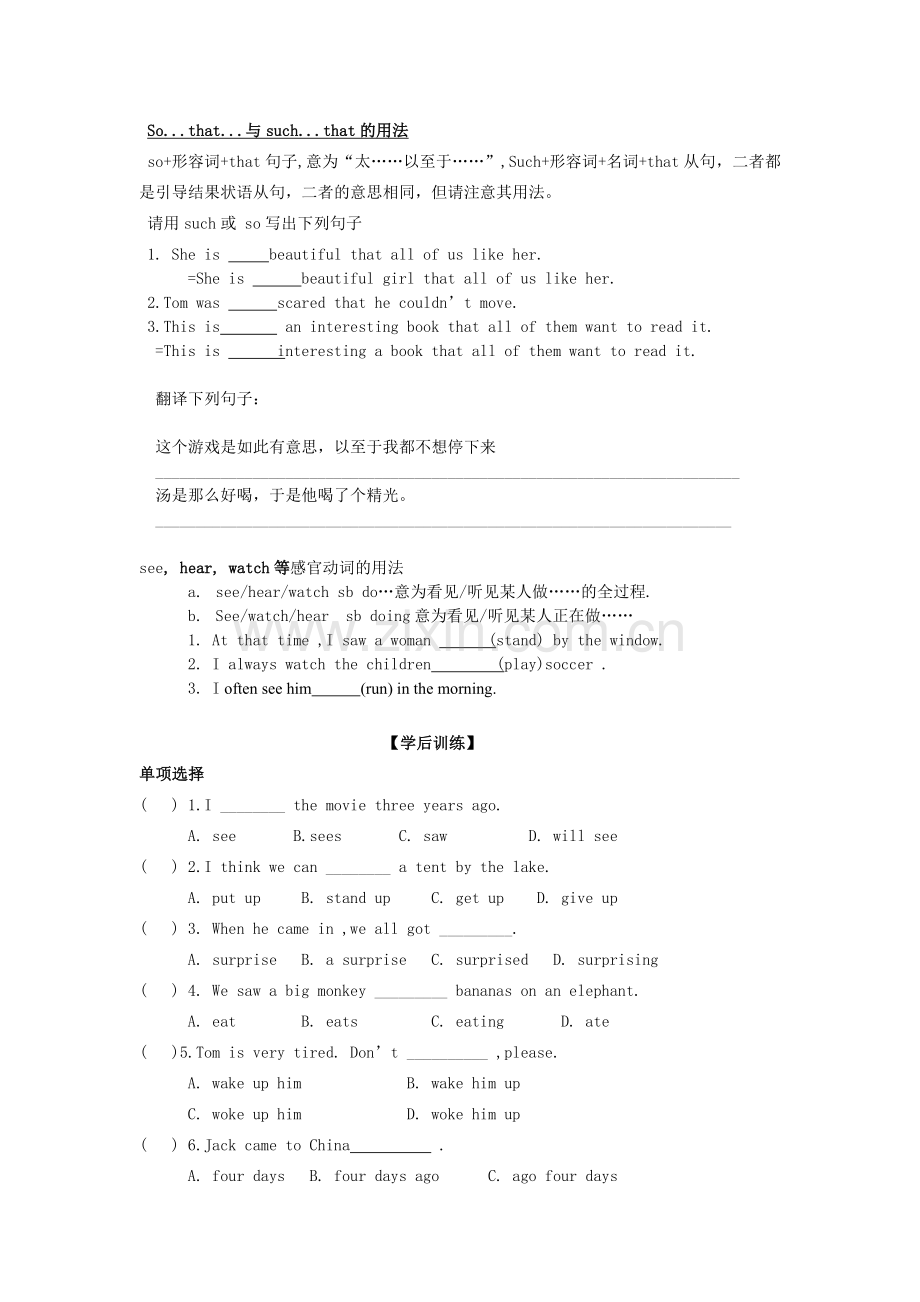 初一英语学科下册导学案编制.doc_第2页