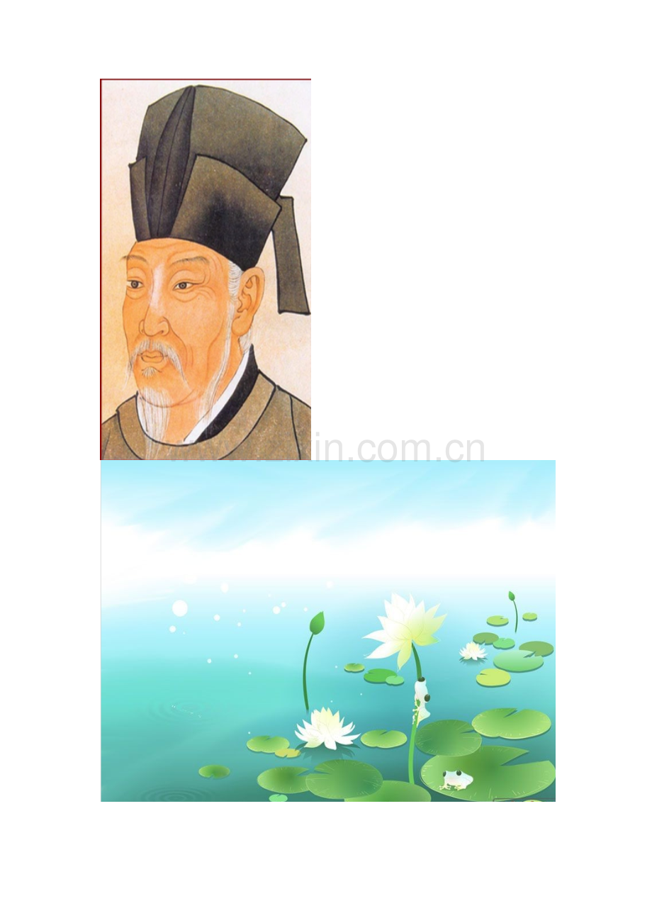 (部编)人教语文2011课标版一年级下册《池上》素材收集.docx_第1页
