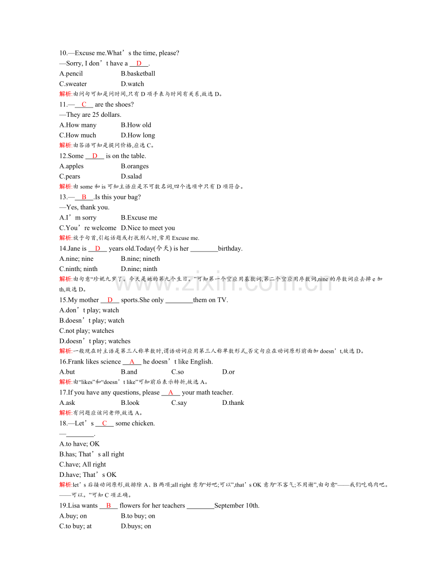 期末综合检测.docx_第2页
