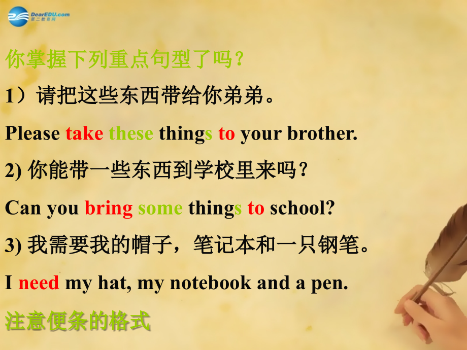 中学七年级英语上册 Unit 4 Where's my backpack？复习课件 人教新目标版 课件.ppt_第1页