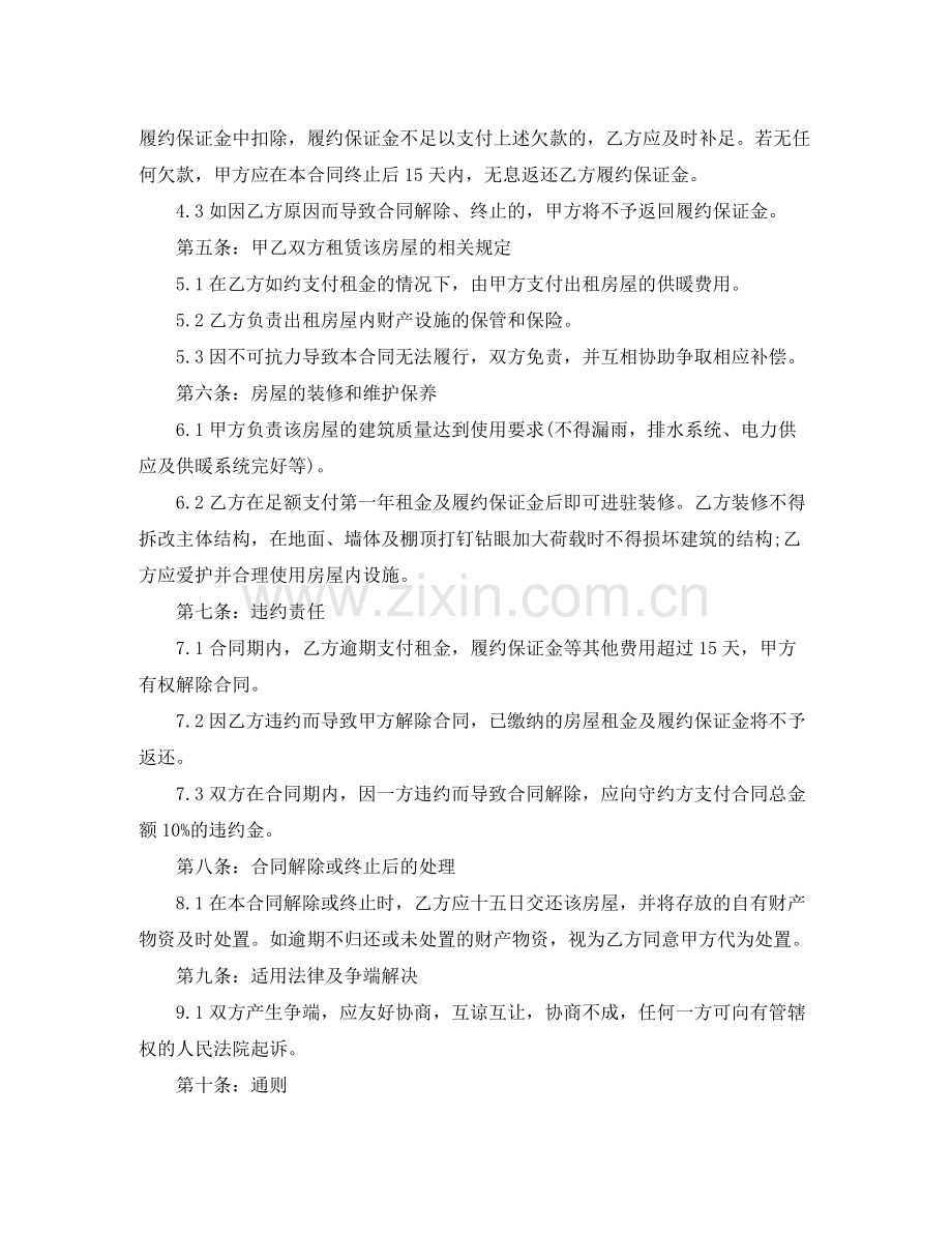 场地标准租赁合同模板.docx_第2页