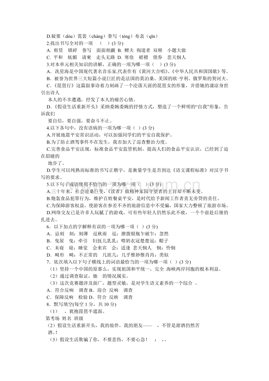漠视也ۥ是一种关怀阅读答案.doc_第2页