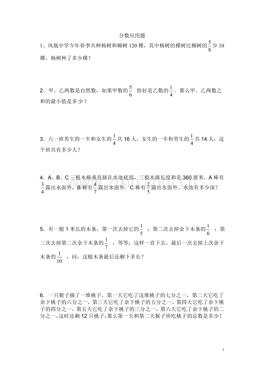 第七次趣味数学.doc_第1页