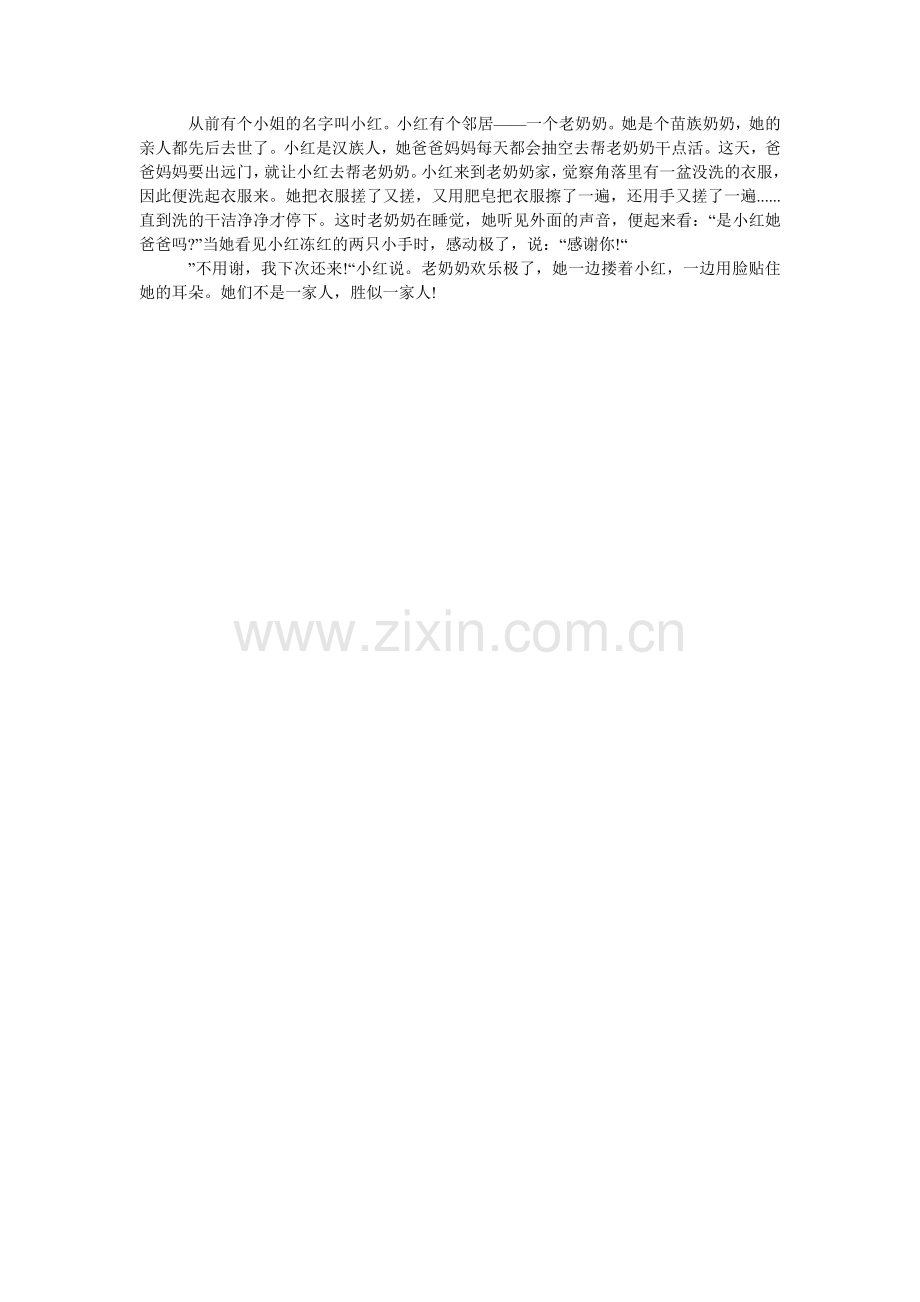 我们一家人一年级作文5篇.doc_第2页