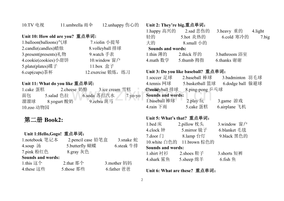 (旧)单词表.doc_第2页