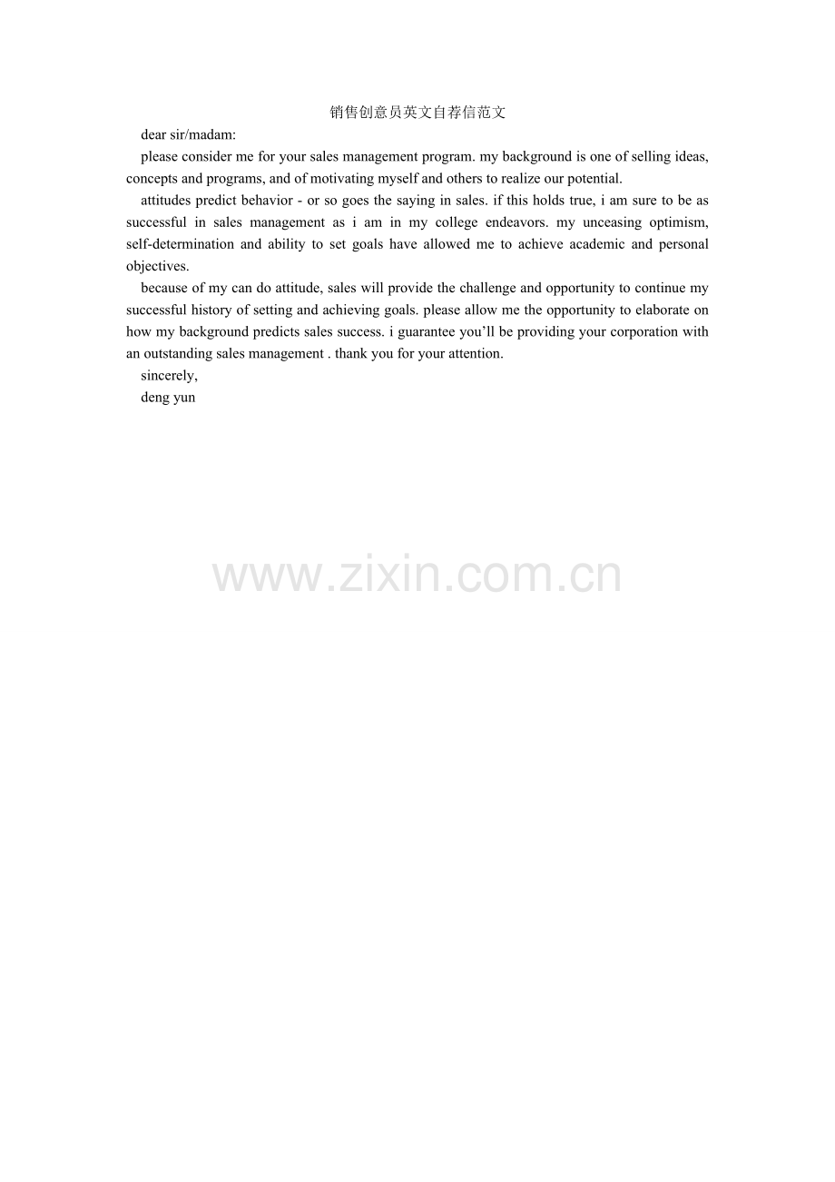 销售创意员英文自荐信.doc_第1页