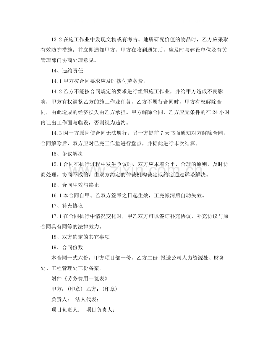 房屋的租赁合同常用版.docx_第2页