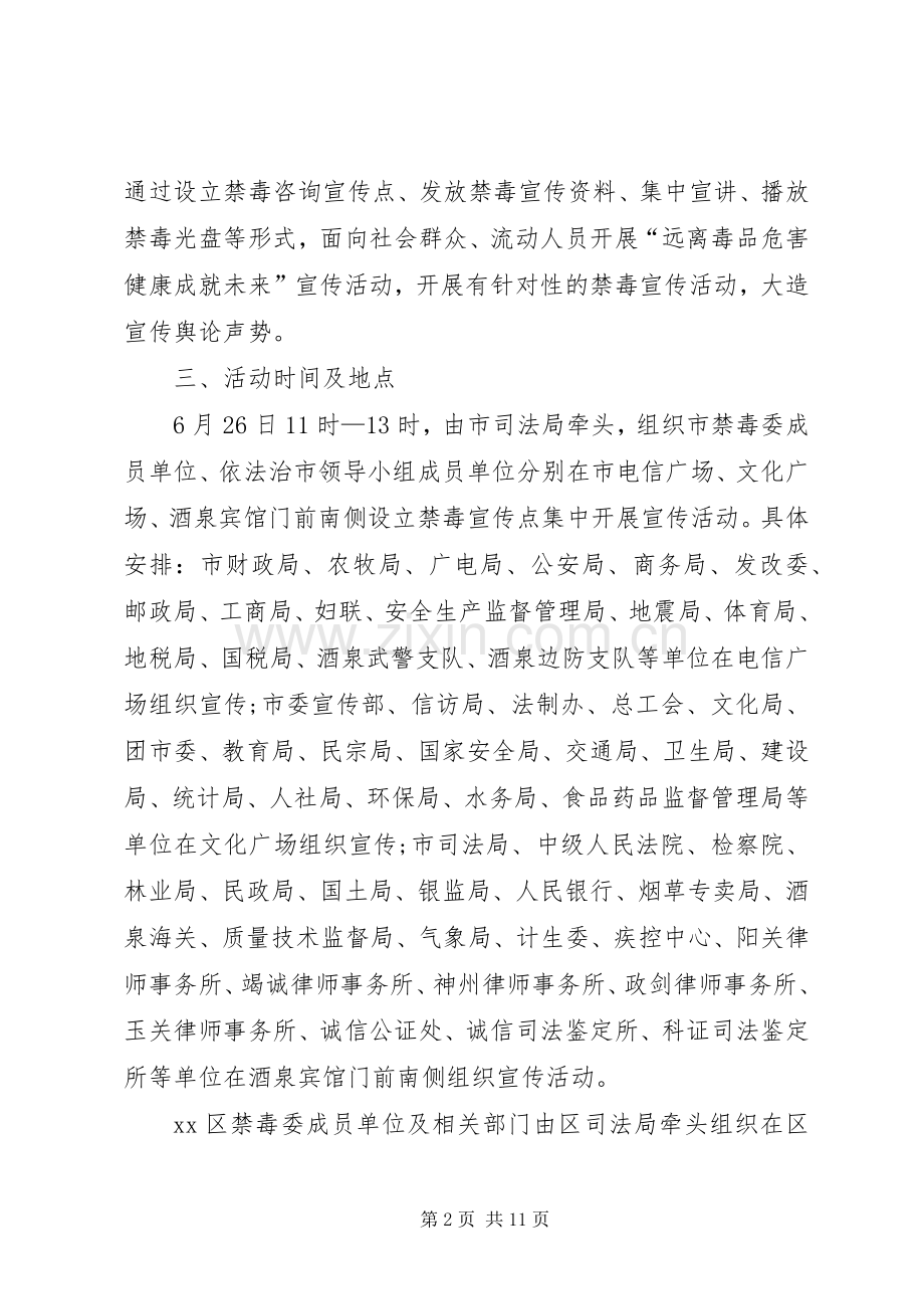 鸡姑小学优秀教师评选实施方案XX年6月26日.docx_第2页