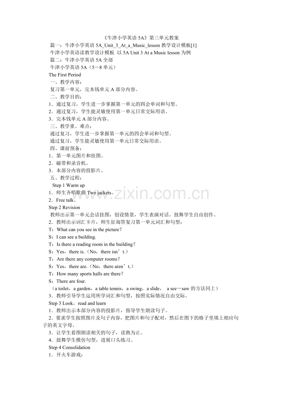 牛津小ۥ学英语5A第三单元教案.doc_第1页