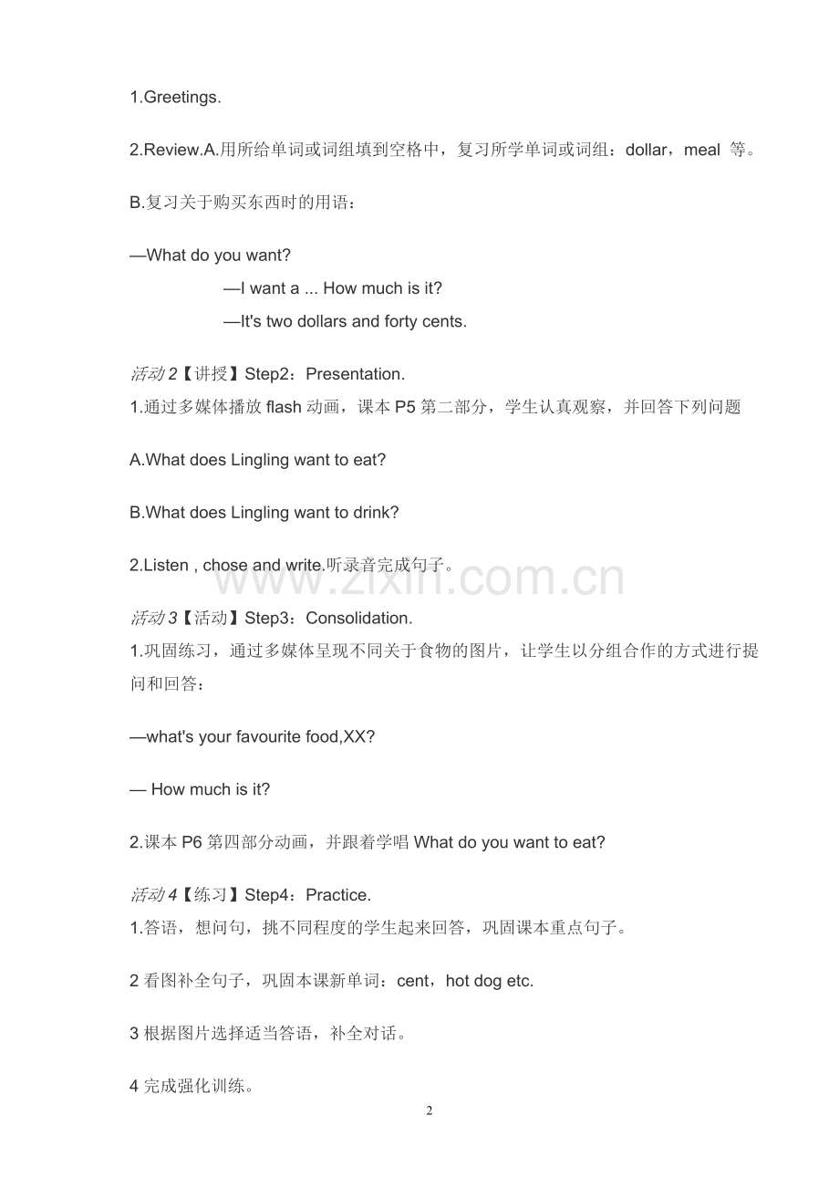 Moudle1Unit2Whatdoyou+want+to+eat.doc_第2页