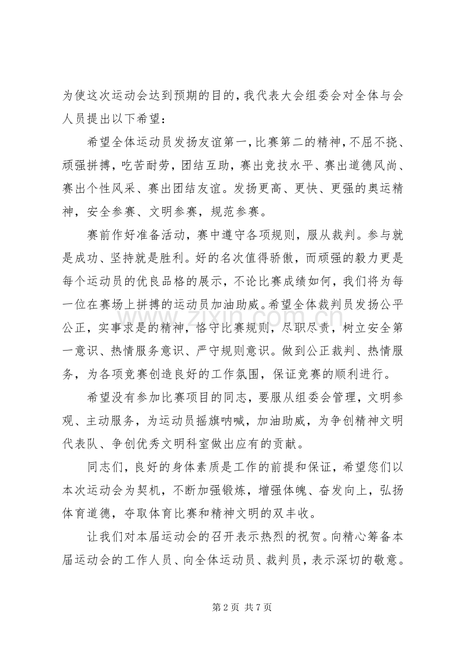 庆祝五一劳动节与五四青年节活动上的演讲致辞.docx_第2页