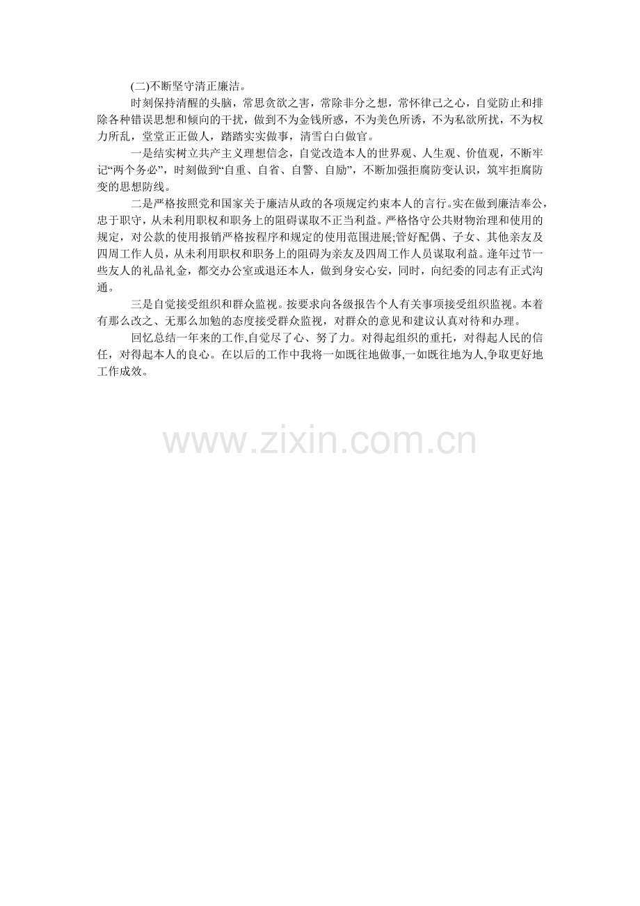 外贸专ۥ业英文自荐信格式.doc_第2页
