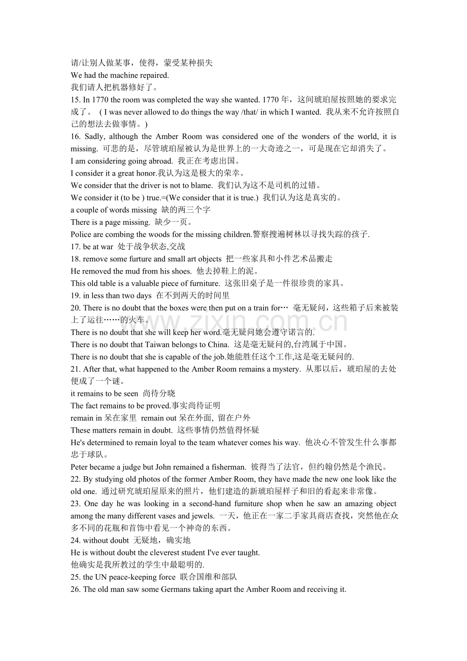 高中英语必修二知识点总结.doc_第2页