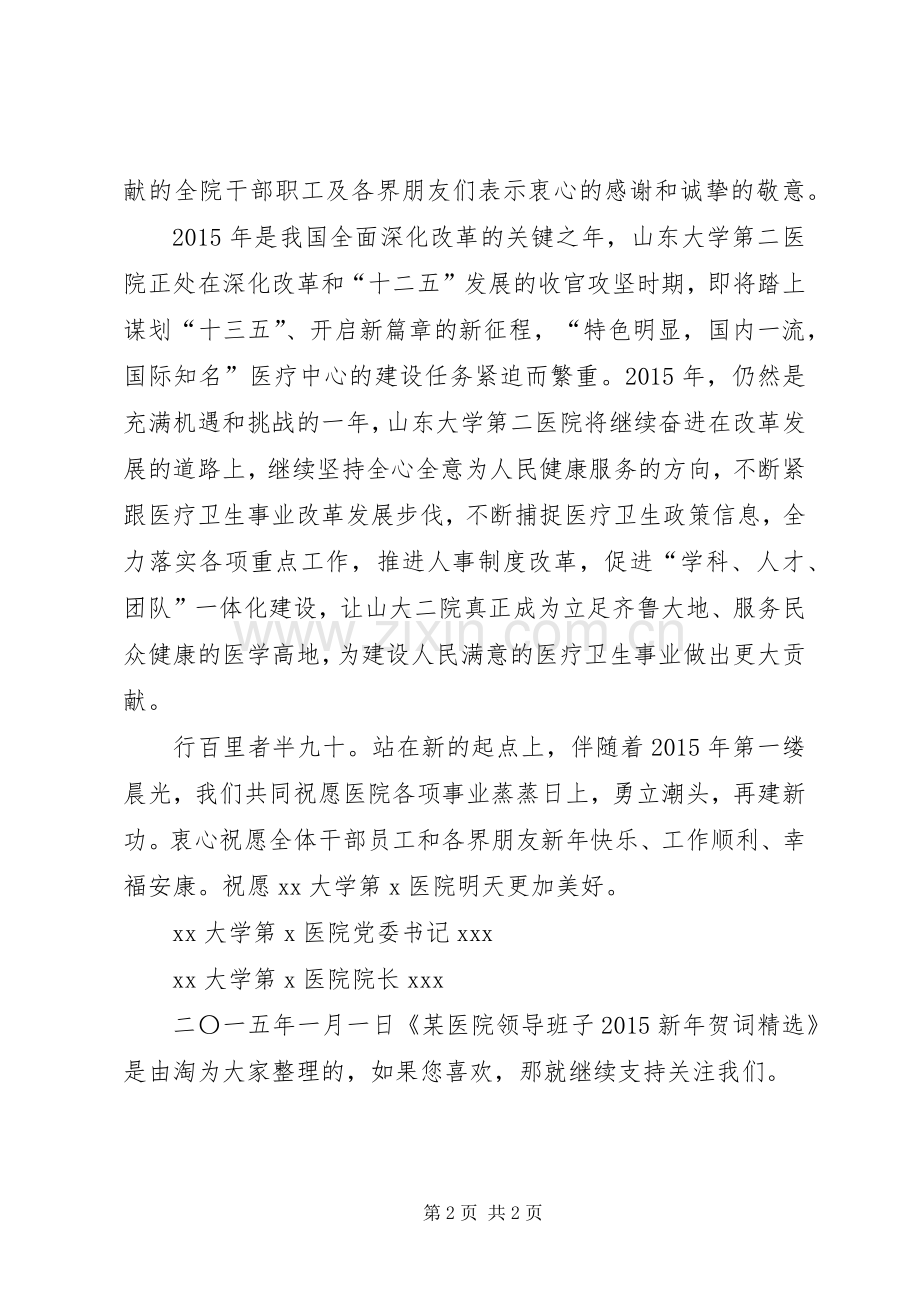 XX年五一国际劳动节演讲致辞两篇_1.docx_第2页