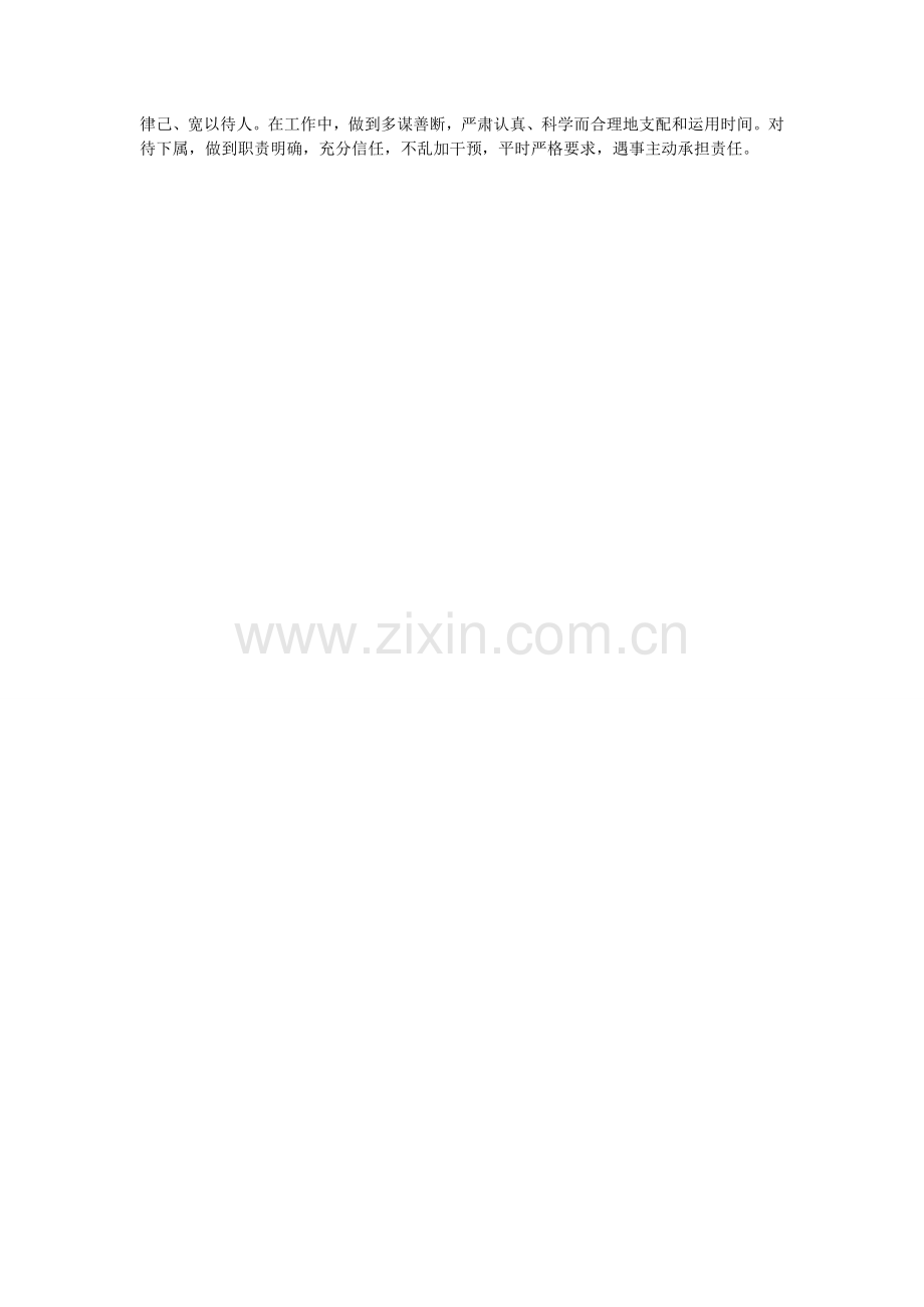 强化自身素质培养提高服务水平.doc_第2页