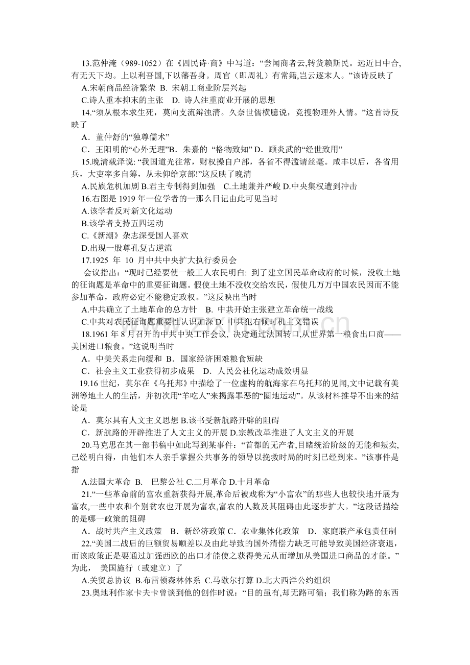 撒哈拉ۥ的变迁阅读题的参考答案.doc_第2页