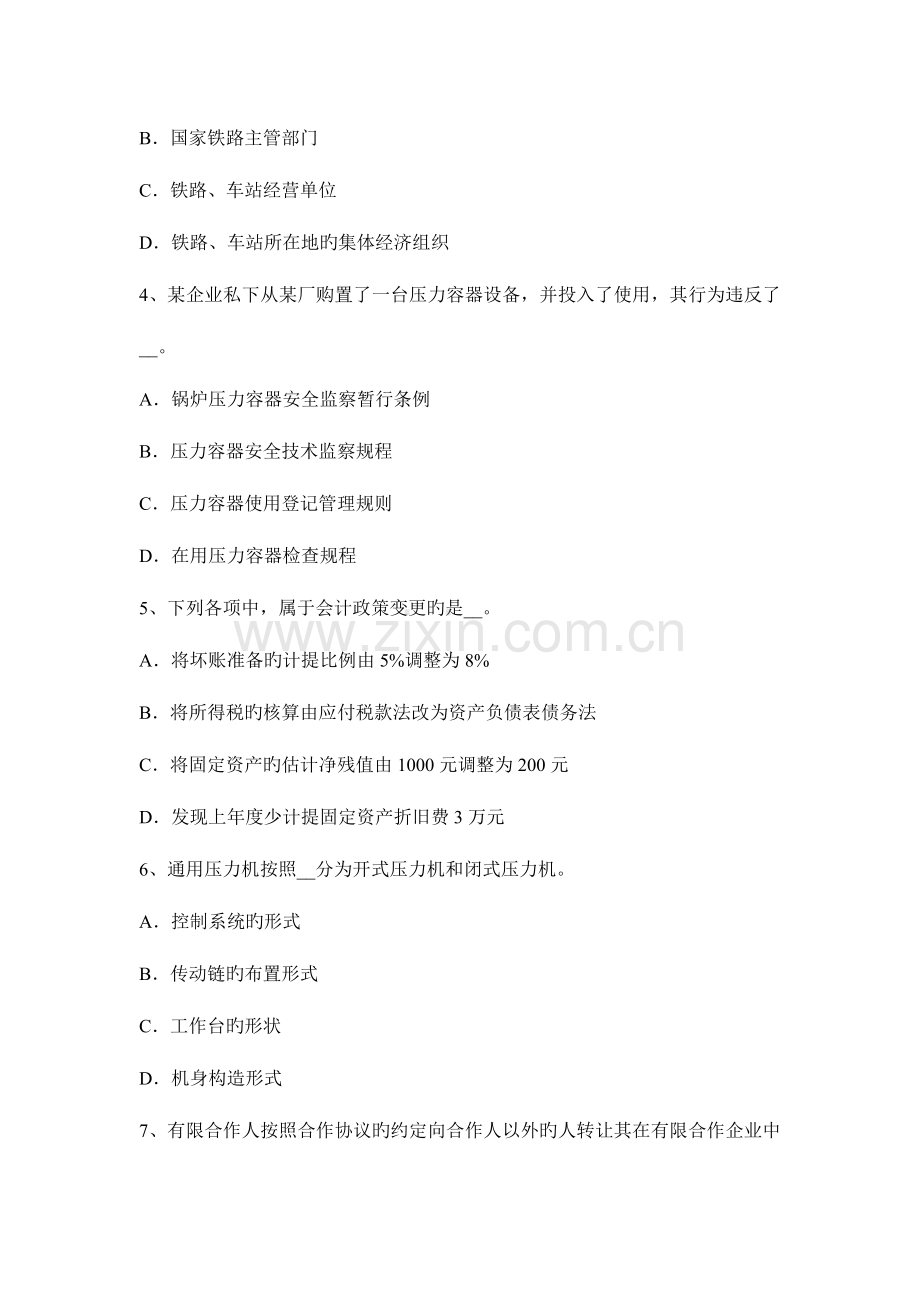 2023年北京资产评估师资产评估成本法评估模型及其数学表达式考试试题.doc_第2页