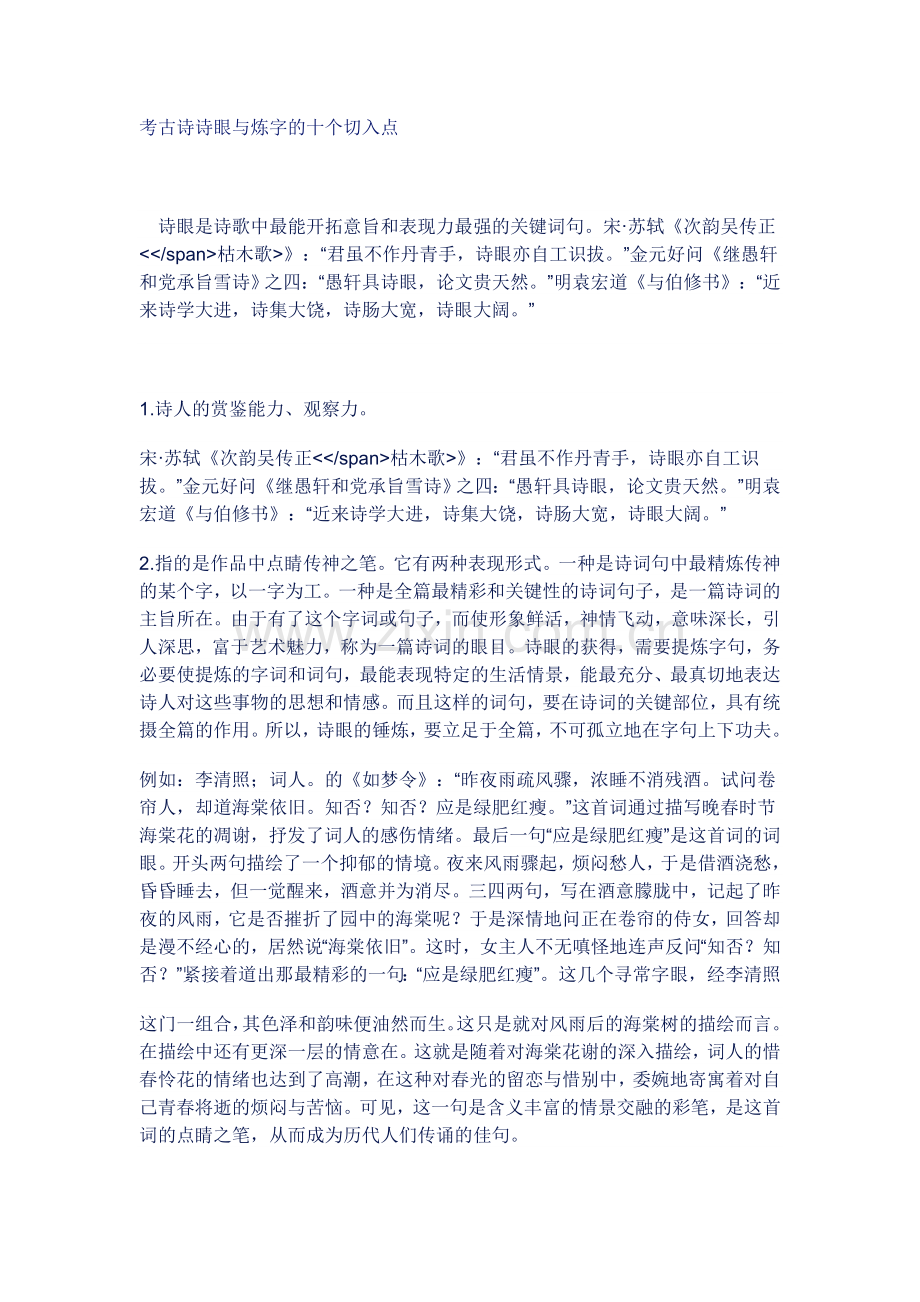 人生美文：关于思想和心灵的感悟.doc_第1页