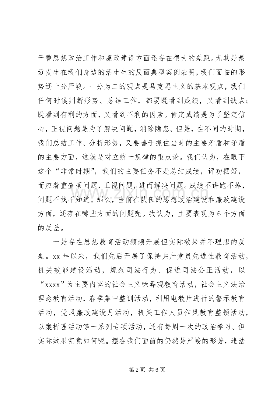 文化建设动员会讲话与文化旅游节开幕式上的演讲致辞.docx_第2页